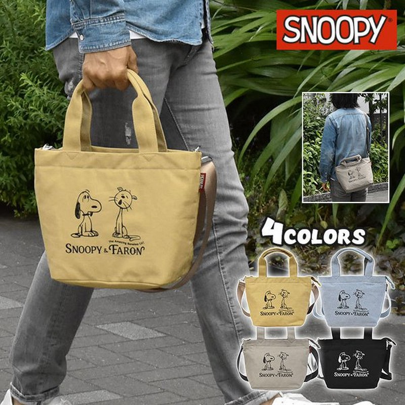 トートバッグ メンズ おしゃれ 小さめ 布 スヌーピーグッズ キャンバス スヌーピー ファーロン 2way ミニトートバッグ 通販 Lineポイント最大0 5 Get Lineショッピング