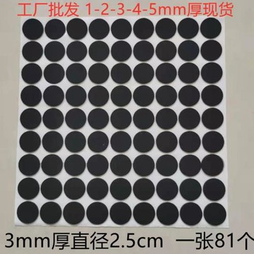 家具腳墊自粘毛氈墊片桌椅凳子腳套沙發茶幾地板保護圓形加厚