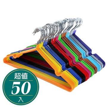 兒童浸塑防滑衣架50入 宜家寶 防滑 奈米浸塑防滑衣架 曬衣架  隨機出貨不挑色 兒童衣架 小孩衣架 J015