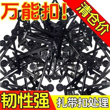 📣免運🔥臺灣24H🔥通用固定卡扣卡扣紮帶穿心釘葉子闆內襯萬能扣後備箱內飾闆多功能