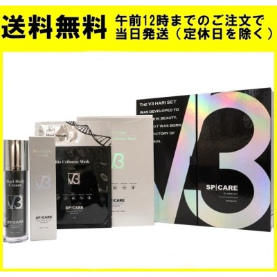 V3 ハリセット HARIセット スピケア 正規品 針コスメ 針パック イノ 