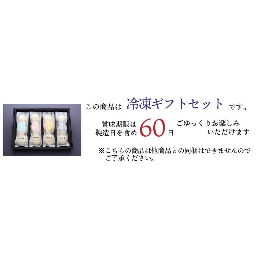 中華饅頭セット4種 MT-401 横浜中華街 萬珍樓 ギフト  お取り寄せ  プレゼント 肉まん あんまん 北海道小麦 和豚 もちぶた 点心 飲茶 冷凍ギフト お歳暮