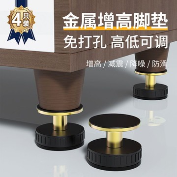 🔥臺灣出貨🔥可調節增高桌腳墊 茶幾傢具桌子墊高 高底座加高神器 底座加桌腿沙髮加高神器桌腿支架 支撐腳 傢具支撐腳