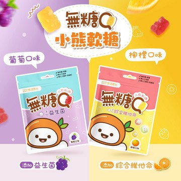 🚚快速出貨⚡有你真好【悠活原力】小悠活無糖Q小熊軟糖-綜合維他命（10入/包）多規格優惠組｜生日禮物｜送禮推薦｜兒童節禮｜保健推薦