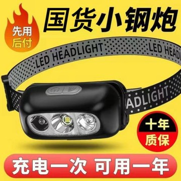 強光超亮頭燈續航釣魚專用超輕感應可充電充電便攜式頭戴式