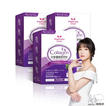 Angel LaLa 天使娜拉_白藜蘆醇膠原飲x3盒(10包/盒)