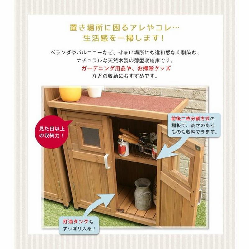 物置 屋外 小型 おしゃれ ベランダ スリム 物置小屋 安い 大型 中型 屋外収納 物置き Diy 収納 庭 住宅設備 木製 屋外収納庫 人気 通販 Lineポイント最大0 5 Get Lineショッピング