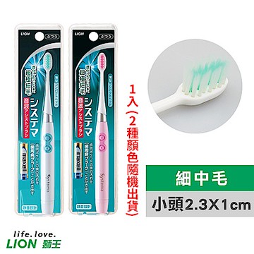 日本獅王LION 音波震動牙刷 (顏色隨機出貨)