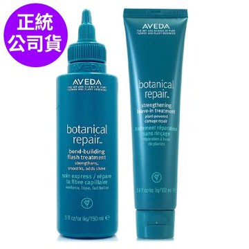 *AVEDA 花植結構重鍵精華100ml+花植結構超導重鍵水精華150ml(10秒快護/吹整強韌)(正統公司貨)-即期良品