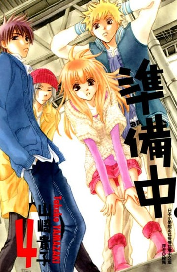 【電子書】準備中。 (4)