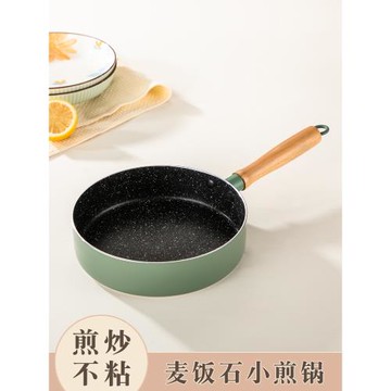 麥飯石平底鍋家用不粘鍋早餐煎牛排煎雞蛋的小煎鍋迷你不沾炒菜鍋