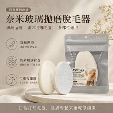 台灣發貨【一刮無殘留】新款納米玻璃脫毛器 奈米脫毛器 溫和不傷膚 可水洗 家用脫毛儀工具 無痛除毛 除毛儀 男女除毛器