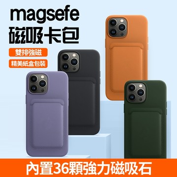 新竹出貨📱Magsefe磁吸卡包 適用i17 16 15 手機卡包 皮革卡套 信用卡收納 證件收納 名片夾 日常必備
