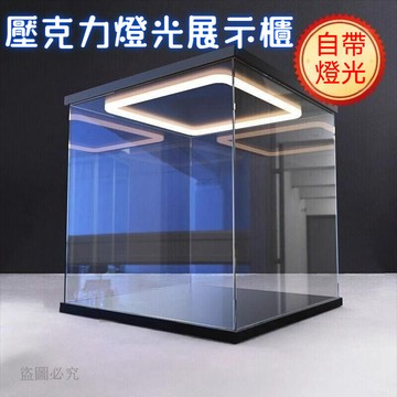 心選好貨🥰壓克力燈光展示櫃 手辦透明防塵收納盒 積木樂高玩具 鋼彈模型展示盒 盲盒展示盒7a3f