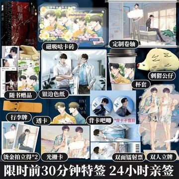 【博雅堂】 暗潮1+2.完結篇 100%正品 原名 穿山 刑偵雙男主 藍鯨不流淚 著