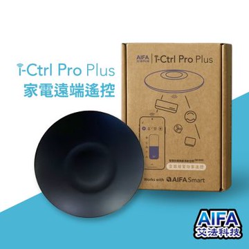 i-Ctrl Pro Plus家電智慧遠端遙控 智慧家庭遙控器-智慧防霉