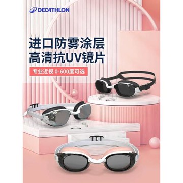 迪卡儂泳鏡女帶度數近視專業訓練男游泳眼鏡高清防水防霧裝備IVA5