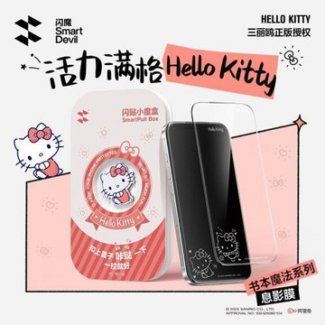 閃魔三麗鷗息影膜適用蘋果17鋼化膜16promax無塵倉15pro 14plus 17por 14pm iphon13 16e 15ProMax iPhoneA
