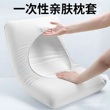 ⭐臺彎出貨🚚一次性枕套 拋棄式枕套 旅行枕套 一次性枕頭套枕頭套 免洗枕套 一次性 旅行必備一次性枕套旅行出差枕頭套加厚