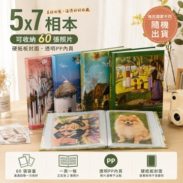 【台灣廠商訂製】 隔日配 相簿  5x7 相本 相簿 (60張) 硬紙板封面  透明PP內頁 相冊 相本不挑款隨機出貨