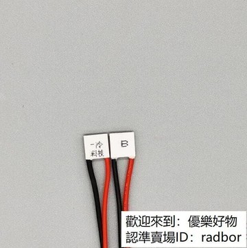 【新店熱銷】業級半導體冷熱 致冷 熱電peltier