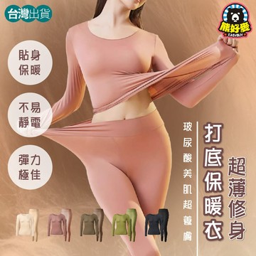 【輕薄透氣不厚重🧡】內搭衣 內搭褲 發熱衣 保暖衣 衛生衣 衛生褲 打底衣 打底褲 長袖T恤 保暖褲 內搭上衣 長袖上衣