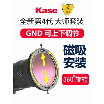 Kase卡色第四代金剛狼磁吸濾鏡77mm 82mm CPL偏振鏡ND減光鏡可調節GND漸變鏡磁吸圓鏡支架磁吸鏡頭濾鏡套裝