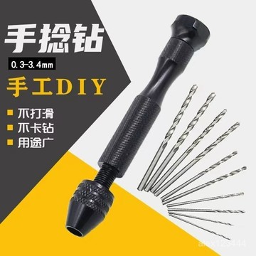 🌟全臺灣最低價🌟迷你手動鑽孔器文玩模型琥珀韆眼金剛打孔器菩提核桃打孔鑽眼工具