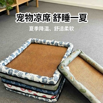 臺灣出貨🎊貓窩狗窩涼蓆方窩夏季四季通用貓咪藤席墊貓狗墊子降溫牀新款便宜大減價🎁