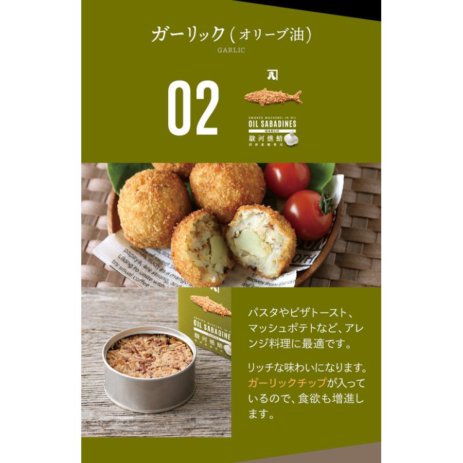 オイルサバディン 4種食べ比べギフトセット かねはち お歳暮 のし対応可