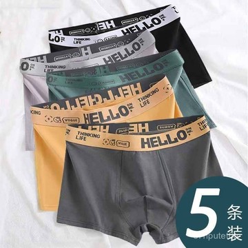 🔥臺灣熱賣好物🔥寬鬆男士內褲底褲男生抗菌透氣平角褲頭短褲青少年四角褲衩青年 9X1V