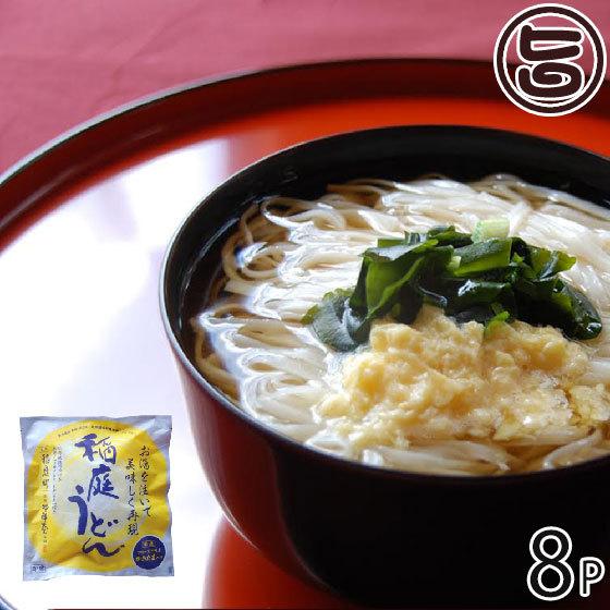 特殊製法で乾燥 即席タイプ 稲庭うどん かきたま付き ８食セット 稲庭吟祥堂 秋田 人気 土産 国内産小麦粉使用 電子レンジ調理可