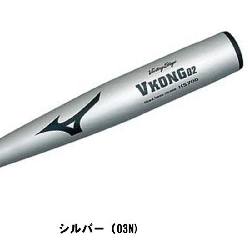 ミズノ MIZUNO ビクトリーステージ Vコング02 中学硬式金属バット 2TH26920 2TH26930 2TH26940 82cm810g  83cm820g 84cm830g ミドルバランス | LINEブランドカタログ