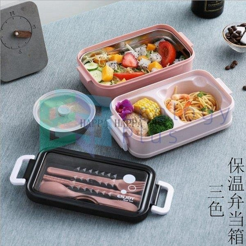 弁当箱 おしゃれ ランチボックス お弁当箱 弁当 シンプル 2段弁当箱 保冷 保温 保冷保温 お弁当グッズ お弁当 保温弁当箱 ステンレス クリスマス 通販 Lineポイント最大get Lineショッピング