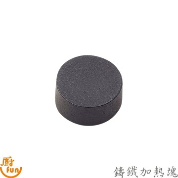 鑄鐵加熱塊 加熱塊 鑄鐵塊 鐵塊 料理加熱塊 料理鑄鐵塊 蓄熱石 鑄鐵蓄熱石 露營鑄鐵塊 戶外加熱塊 烤盤蓄熱石