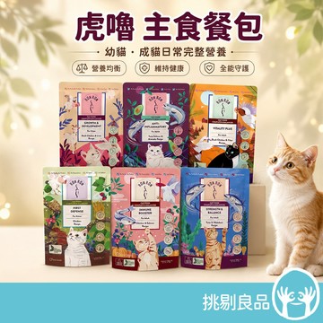 RONRON虎嚕 貓主食餐包 75g/包 全齡貓適用 慢燉工法 低鈉配方 高含肉量 無人工香料 貓咪主食 貓咪飼料
