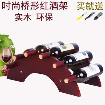 紅酒架擺件酒瓶架歐式創意橋形酒架紅酒展示架葡萄酒架子酒柜裝飾