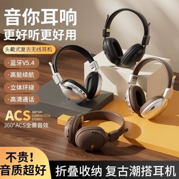 新款復古風頭戴式藍牙耳機無線耳機超長續航跨境爆款直銷批發新款