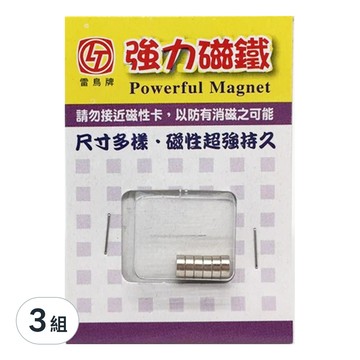 雷鳥牌 強力磁鐵 Ø5×2 6公克 1400高斯  LT-3151  3組