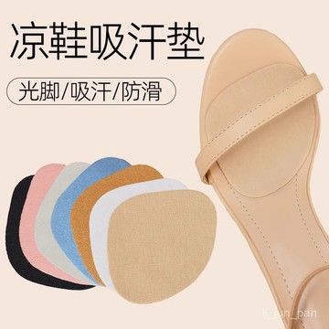 臺灣出貨🔥涼鞋吸防滑貼前掌墊超薄自粘隱形腳專用鞋墊防滑墊拖鞋腳掌墊