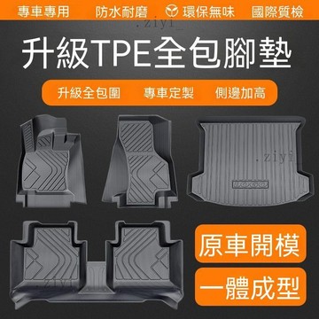 賓士 腳踏墊 GLE GLA GLB CLA GLS EQC R級 B級 專用 TPE專車定製車用腳踏墊全 免運