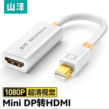 山澤minidp轉hdmi轉換器VGA  DVI接頭高清筆記本連接顯示器投影儀