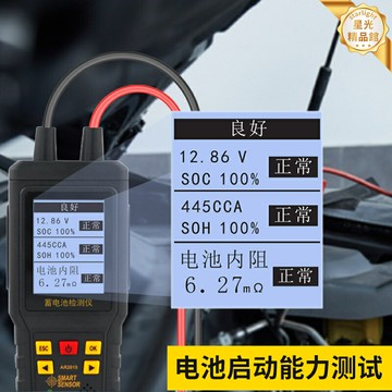 【精準檢測】蓄電池檢測儀 電瓶檢測儀 汽車電瓶檢測 內阻測試儀 容量壽命分析 12V/24V通用 汽修店必備 機械車輛適用