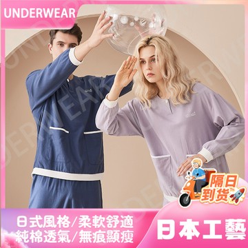 隔☀到店🔥一件可過冬發熱新品莫代爾睡衣  輕磨毛外穿長袖兩件套男女士情侶家居服套裝