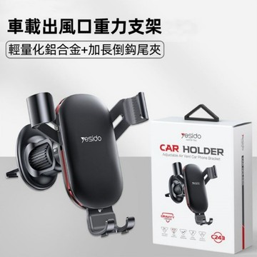 車用出風口手機支架-鋁合金重力款_廠商直送