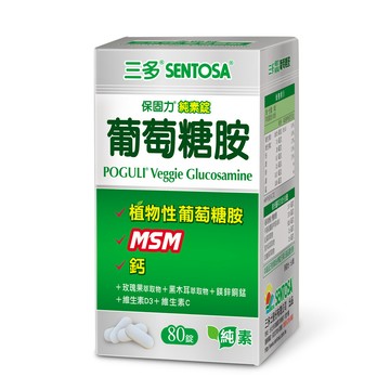 SENTOSA 靈活系列-葡萄糖胺-保固力純素錠(80錠/盒)