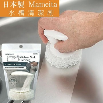 現貨 日本製 廚房 水槽 Mameita 清潔刷 KB-471 刷具 廚房 流理台 家事 刷子 廚房清潔 日本進口