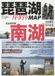 琵琶湖岸釣りMAP南湖