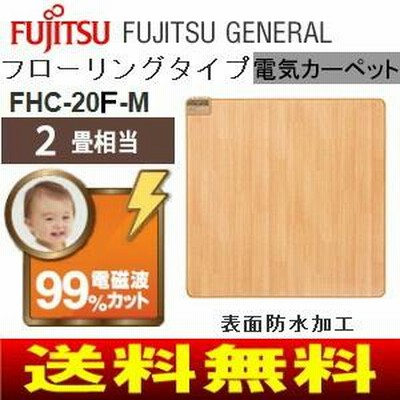 電磁波カット ホットカーペット フローリングタイプ 2畳用 防水 電磁波カット ホットカーペット フローリングタイプ 2畳用 防水