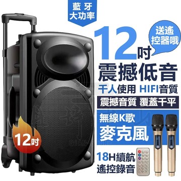 藍芽音響【台灣現貨】廣場舞音響 藍牙喇叭 大功率喇叭 拉桿音響 藍牙音箱 音響喇叭 重低音 大音量卡拉OK 喇叭 音響